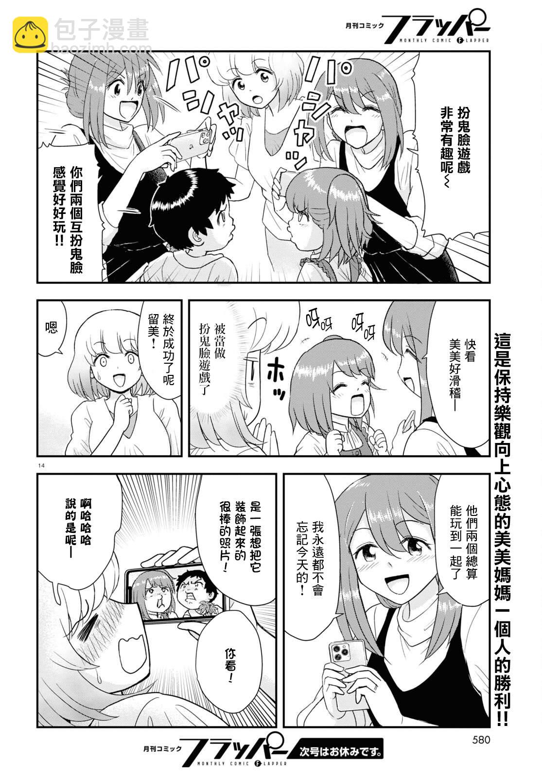 第27话13