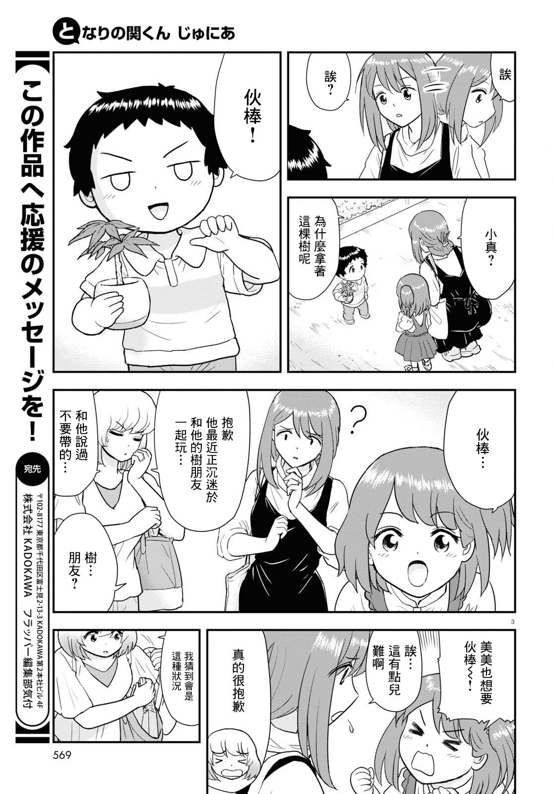 第27话2