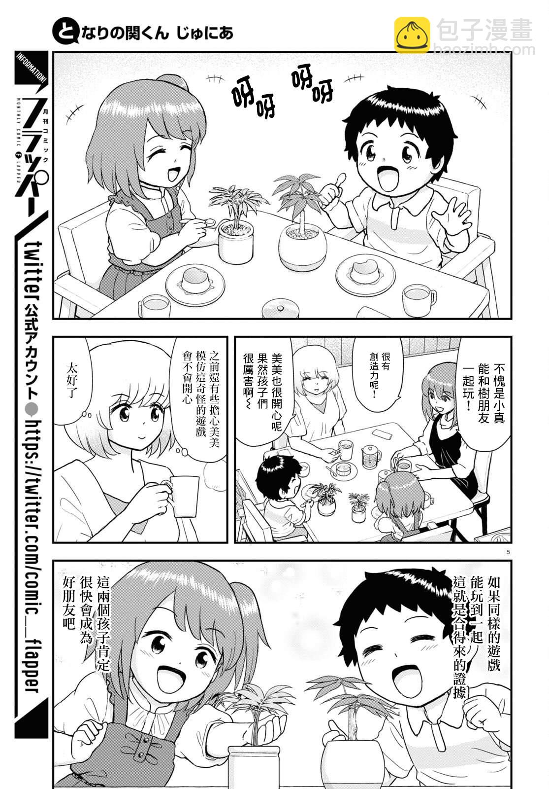 第27话4