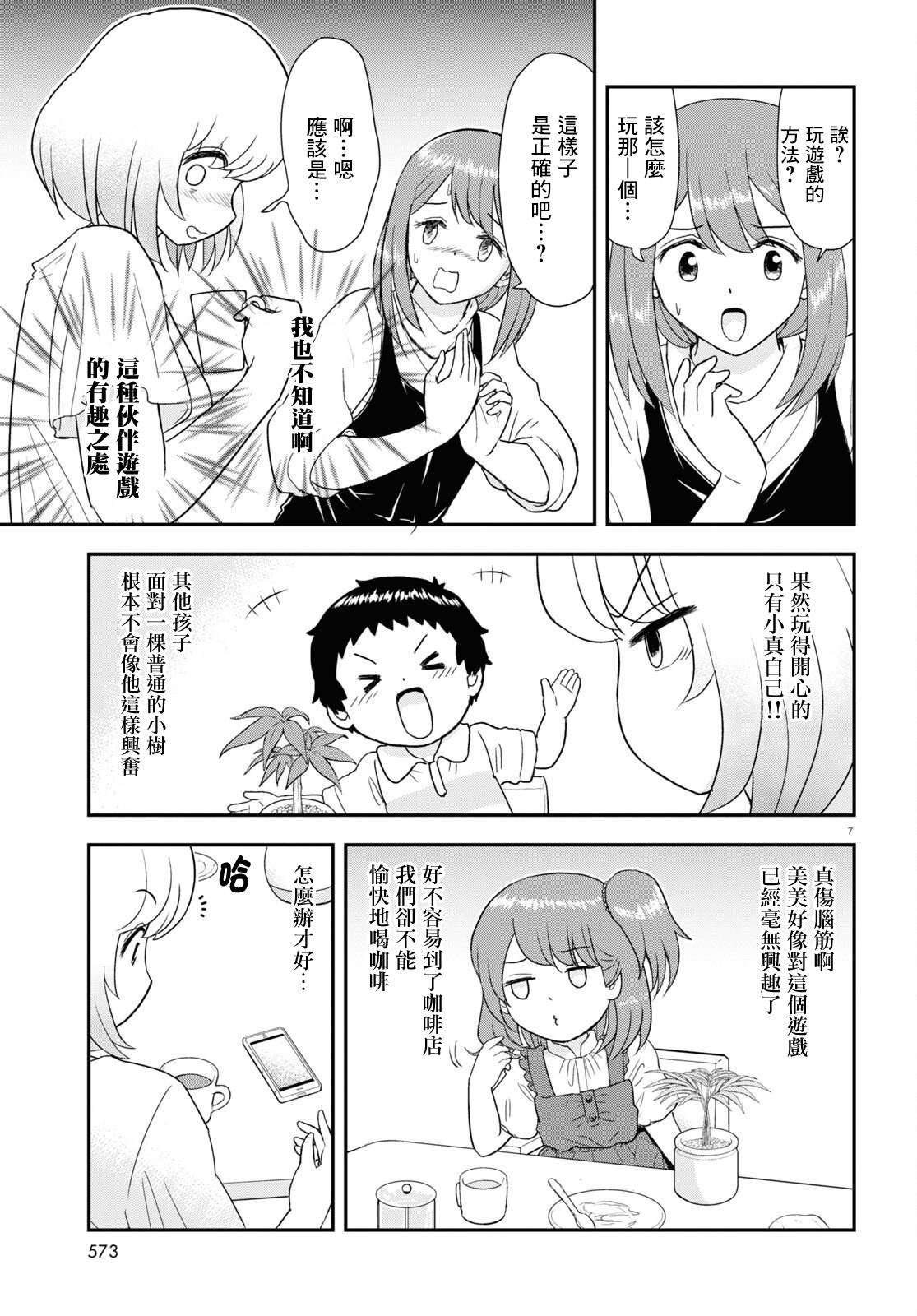 第27话6