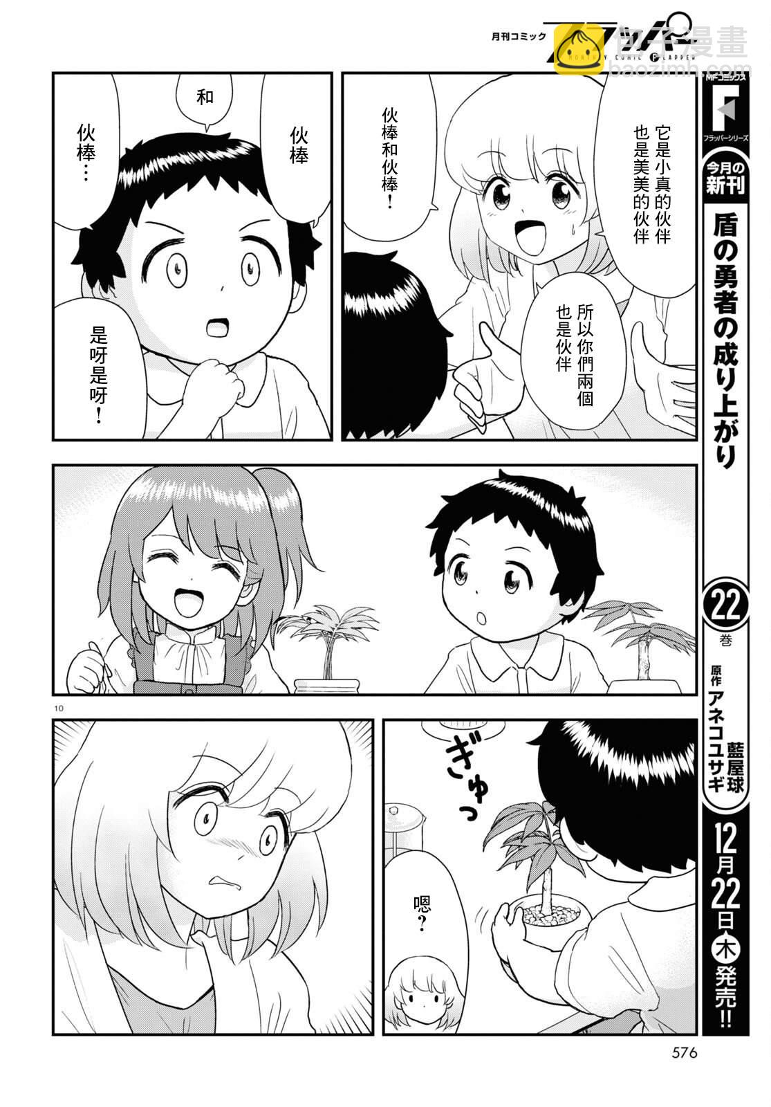 第27话9