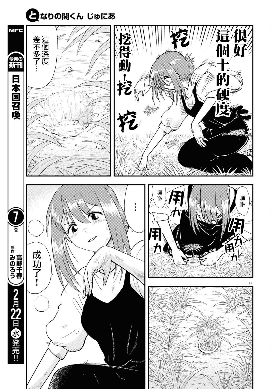 第28话10