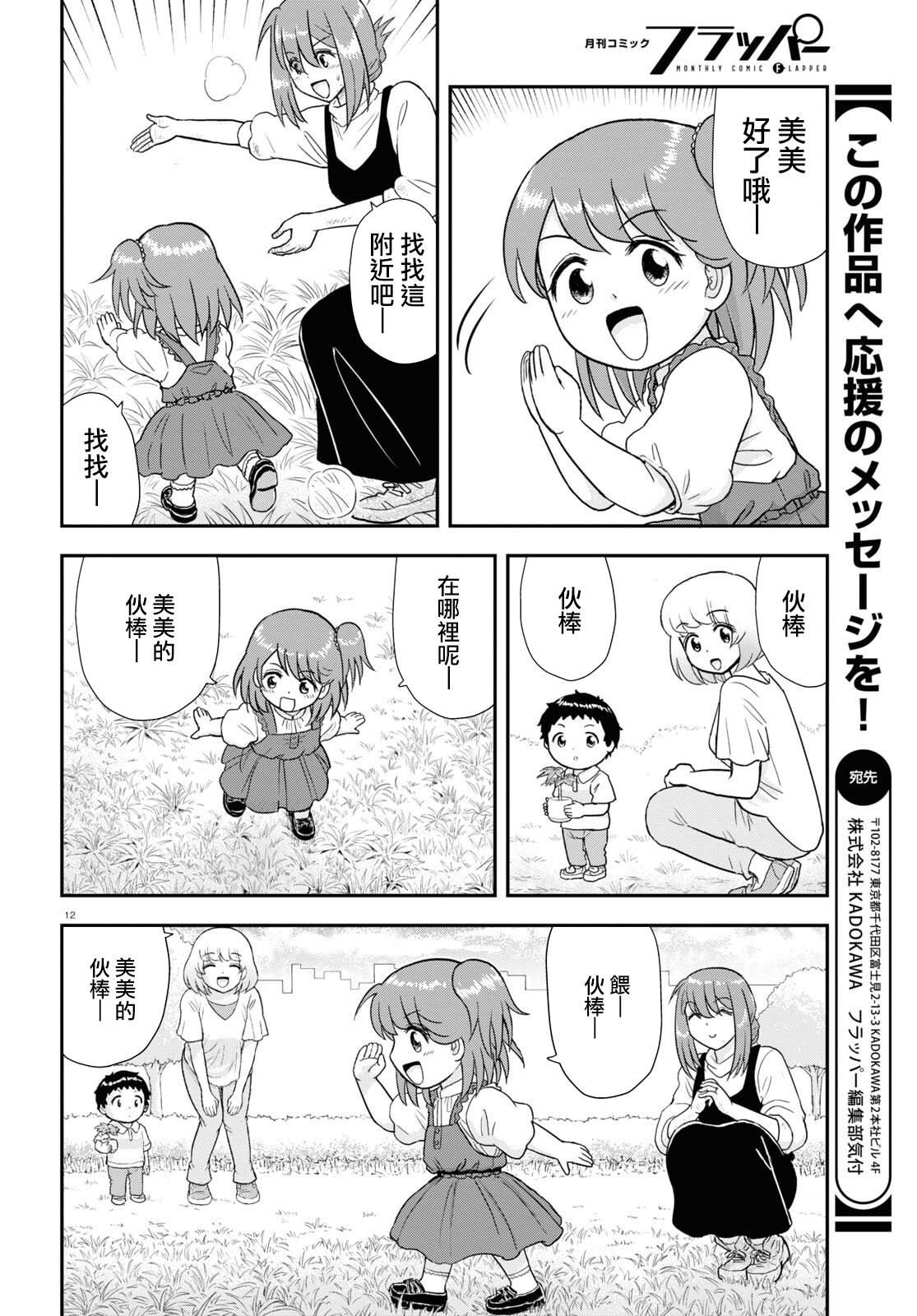 第28话11