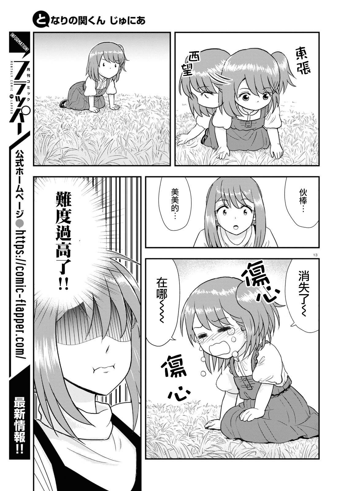 第28话12