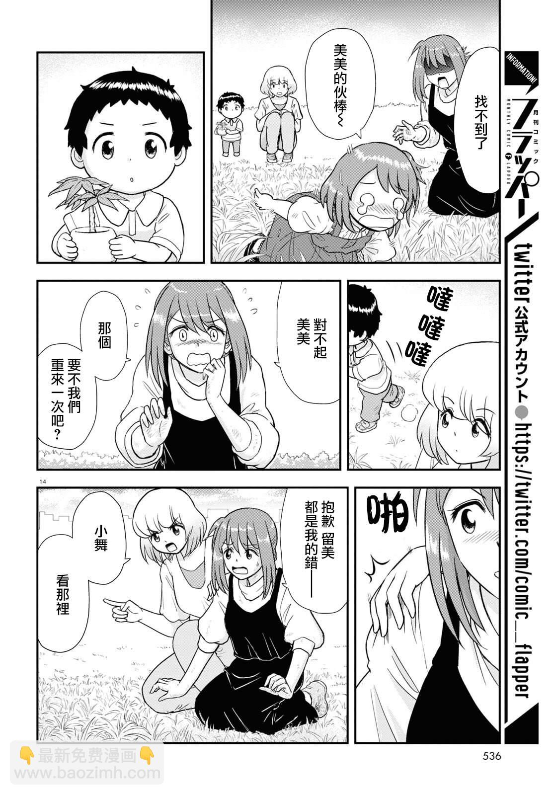 第28话13