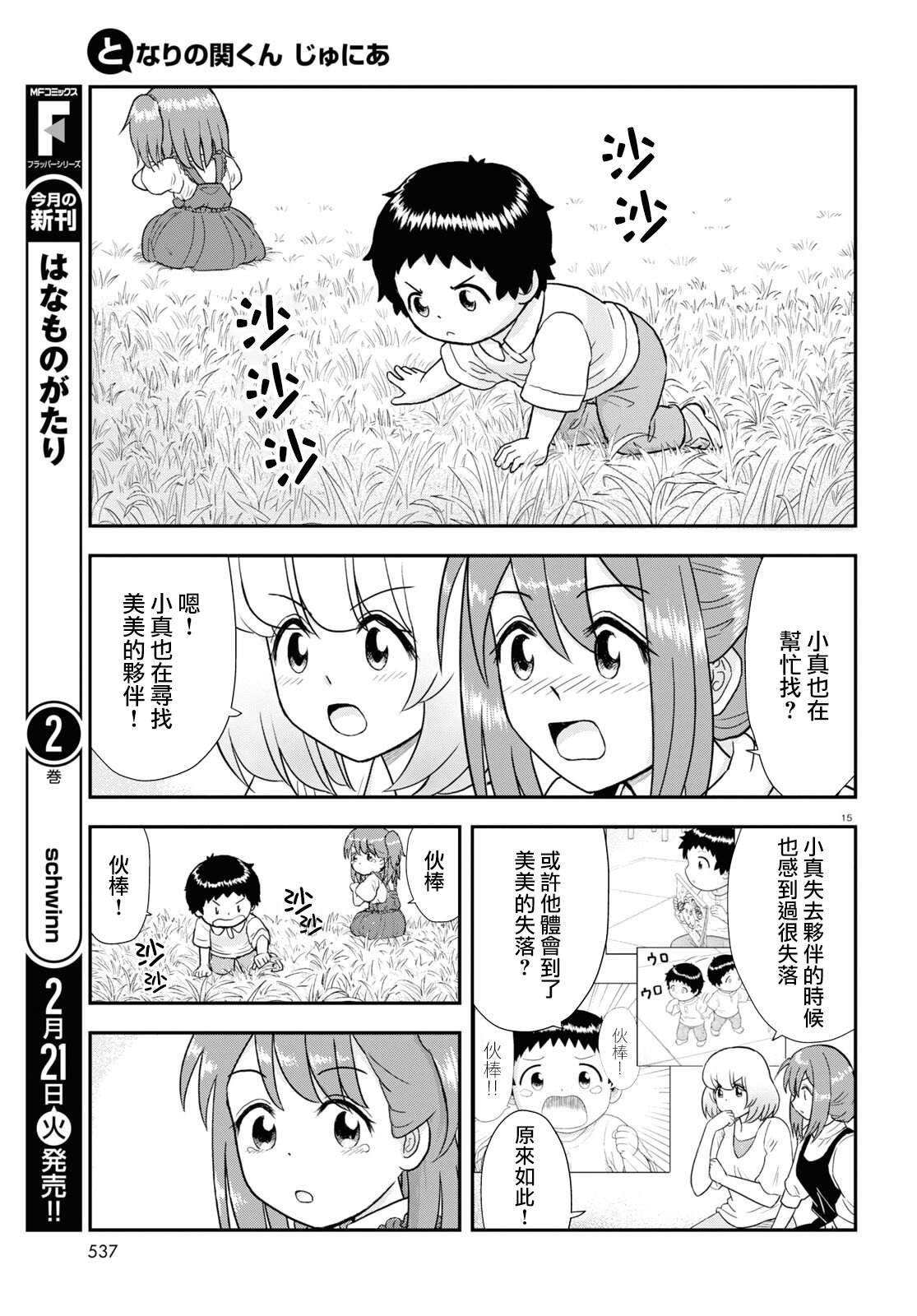 第28话14
