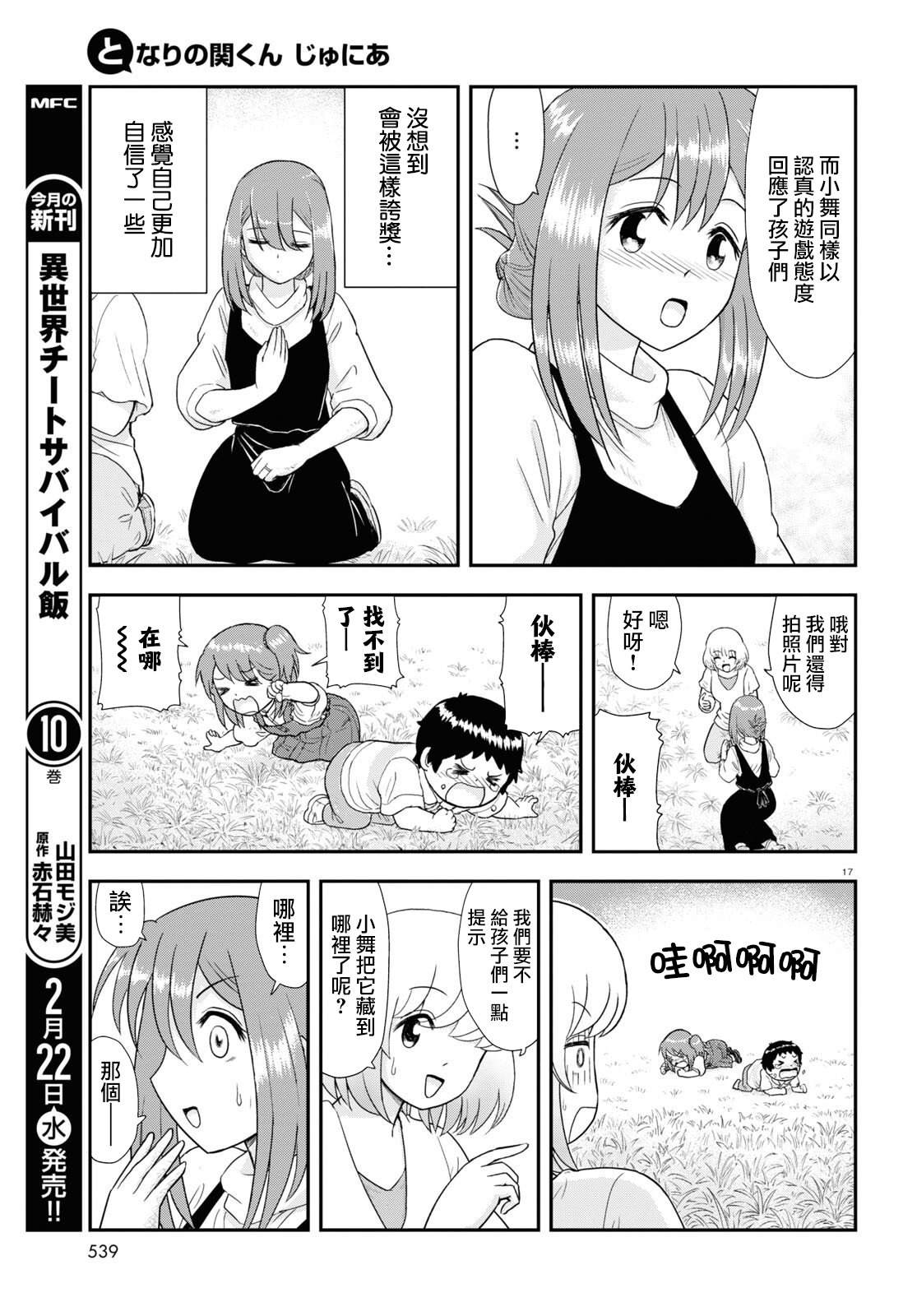 第28话16