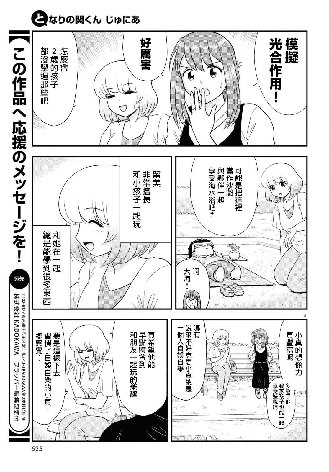 第28话2