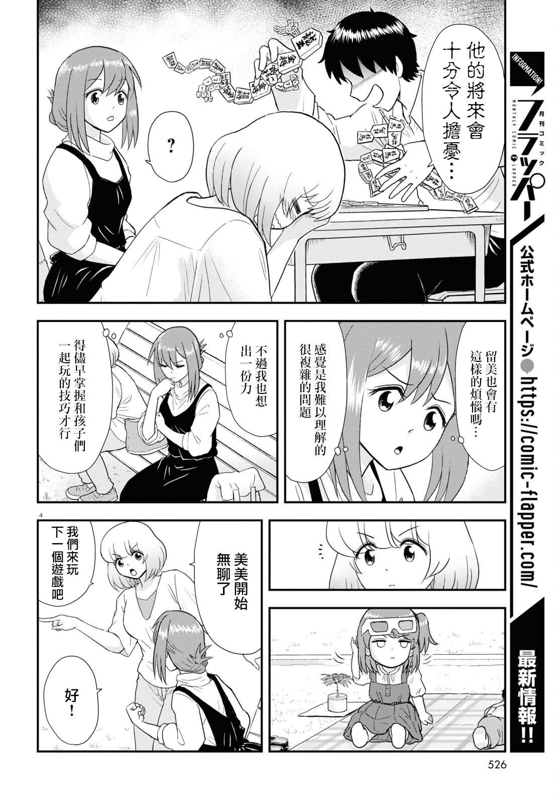 第28话3
