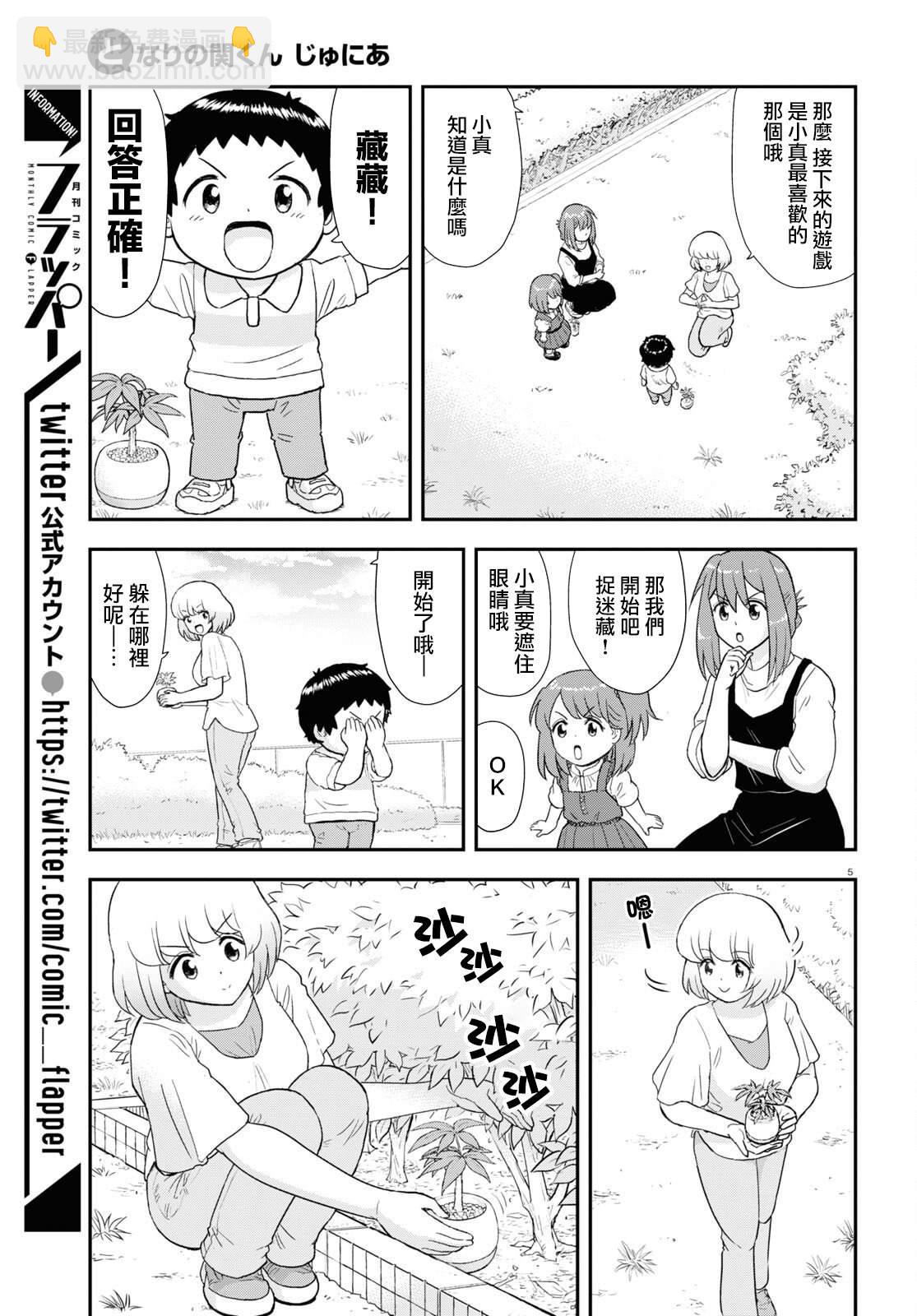 第28话4