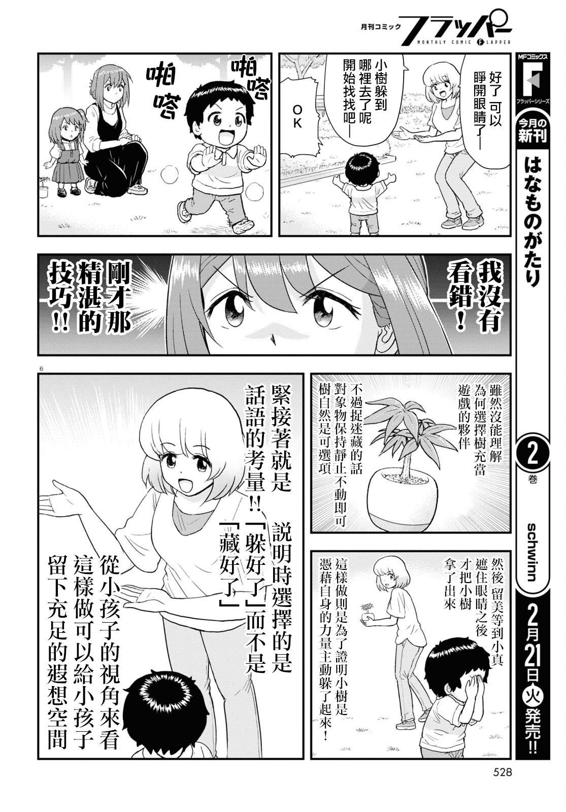 第28话5