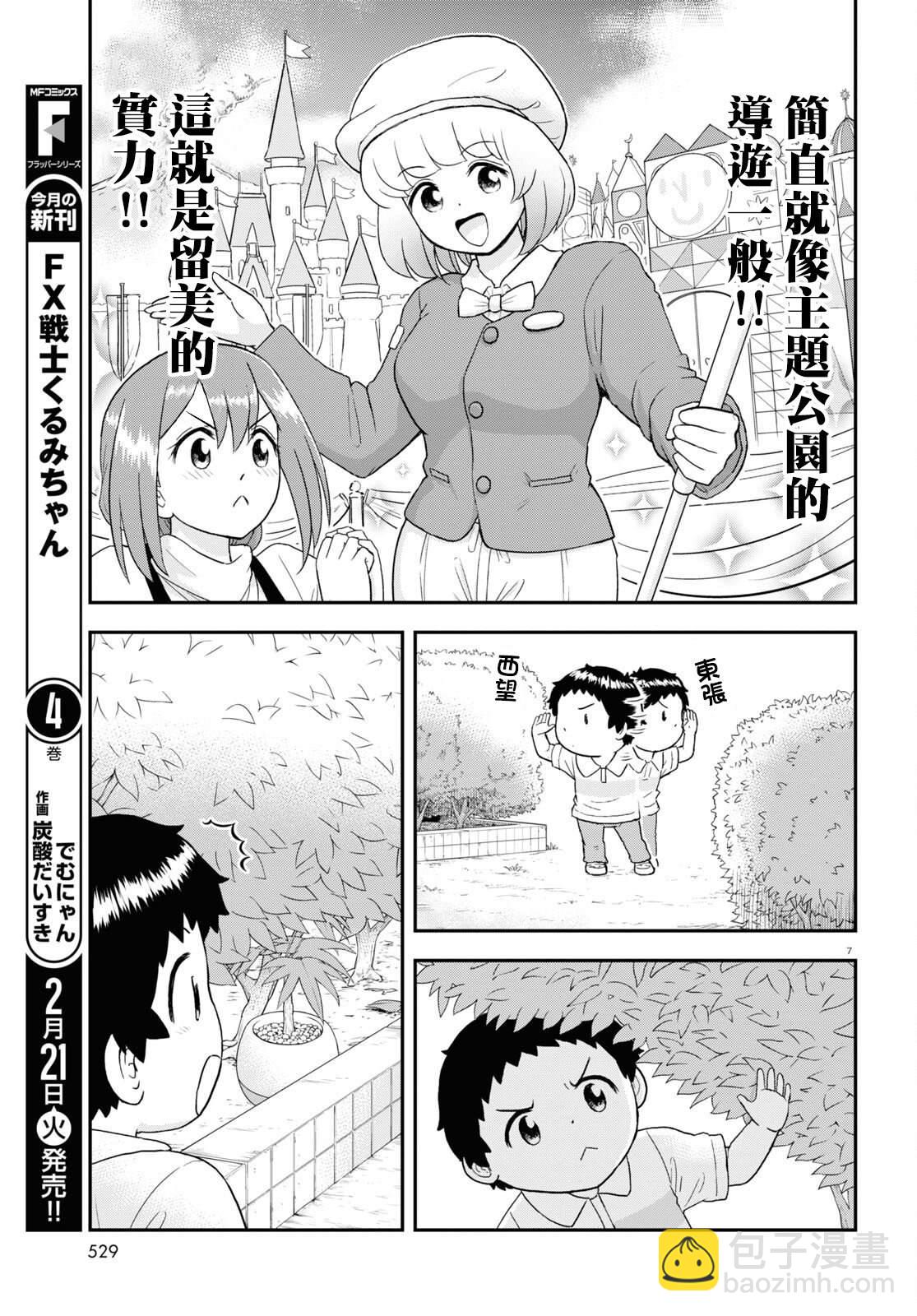 第28话6