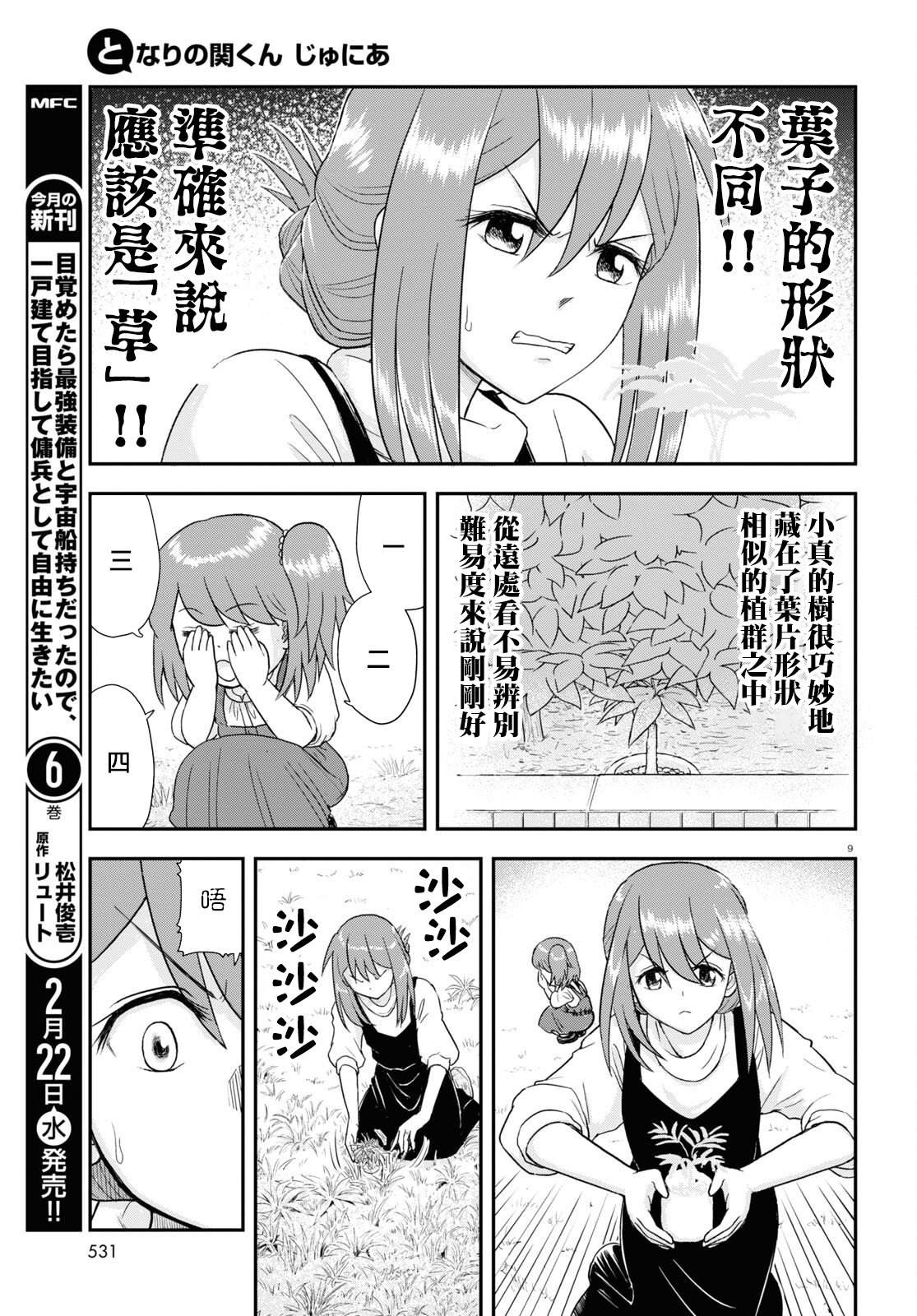 第28话8