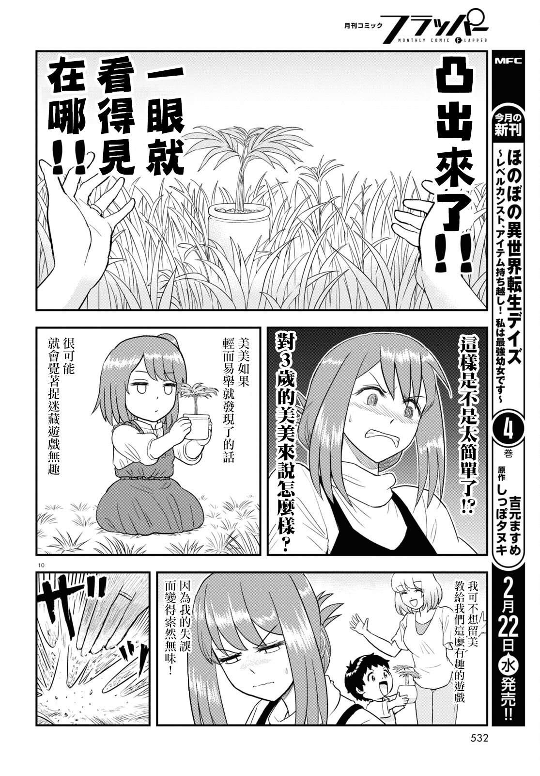 第28话9