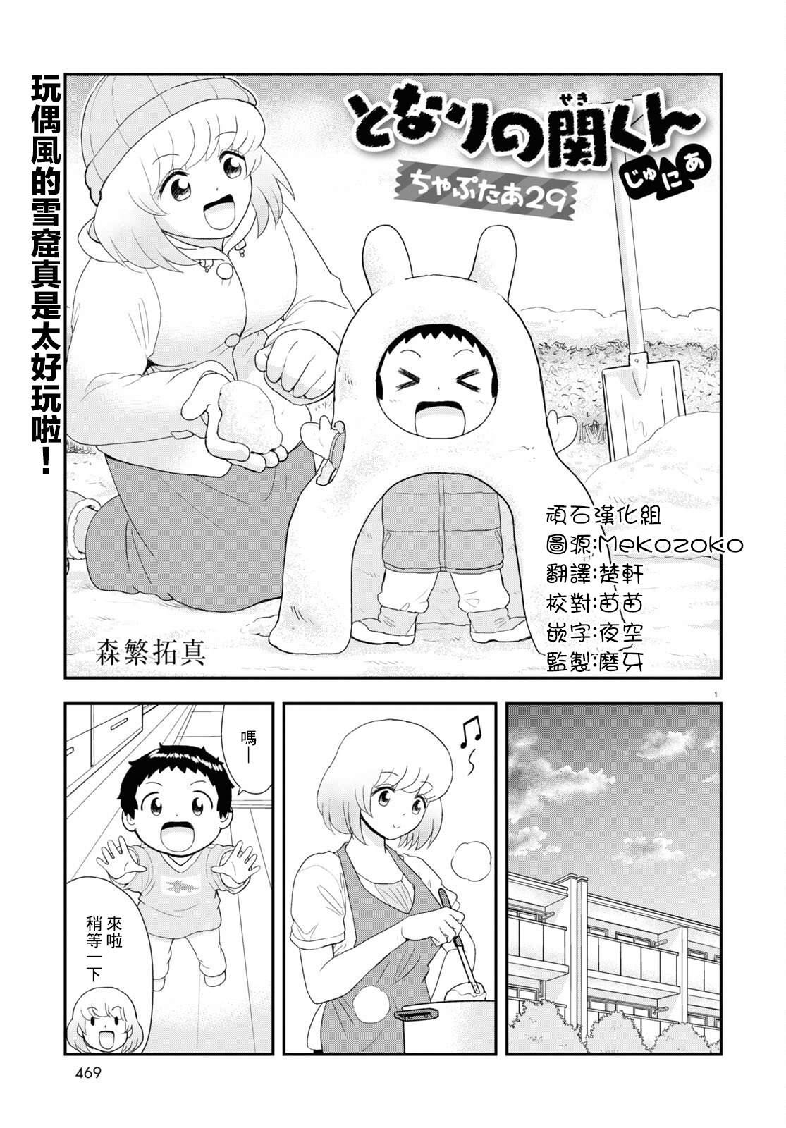 第29话0