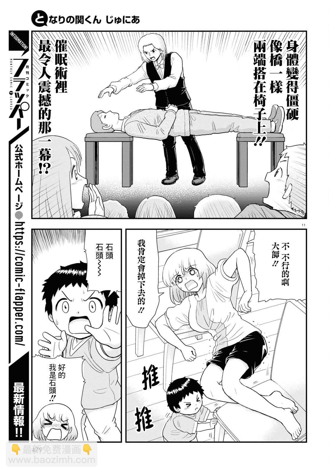 第29话10