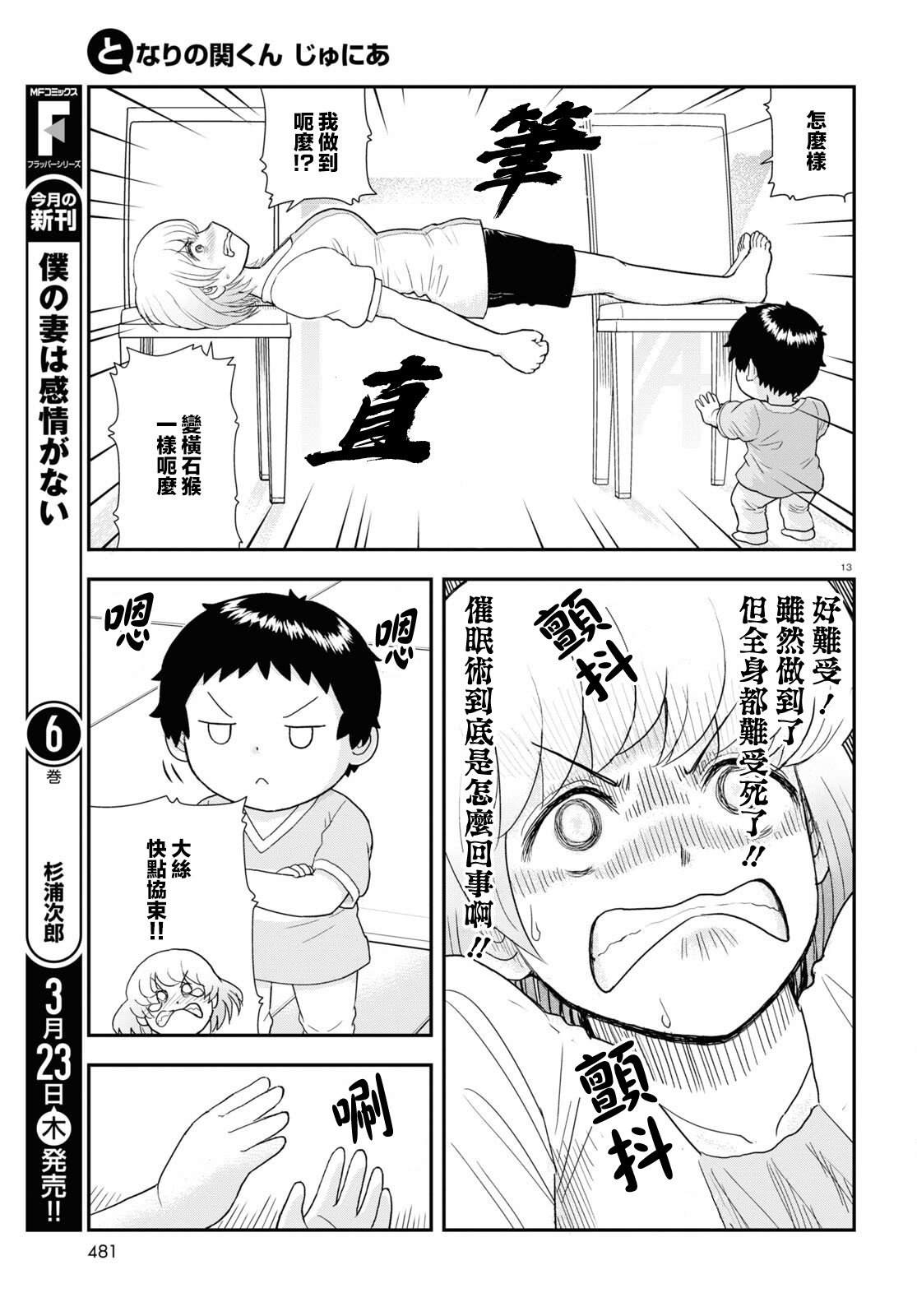 第29话12