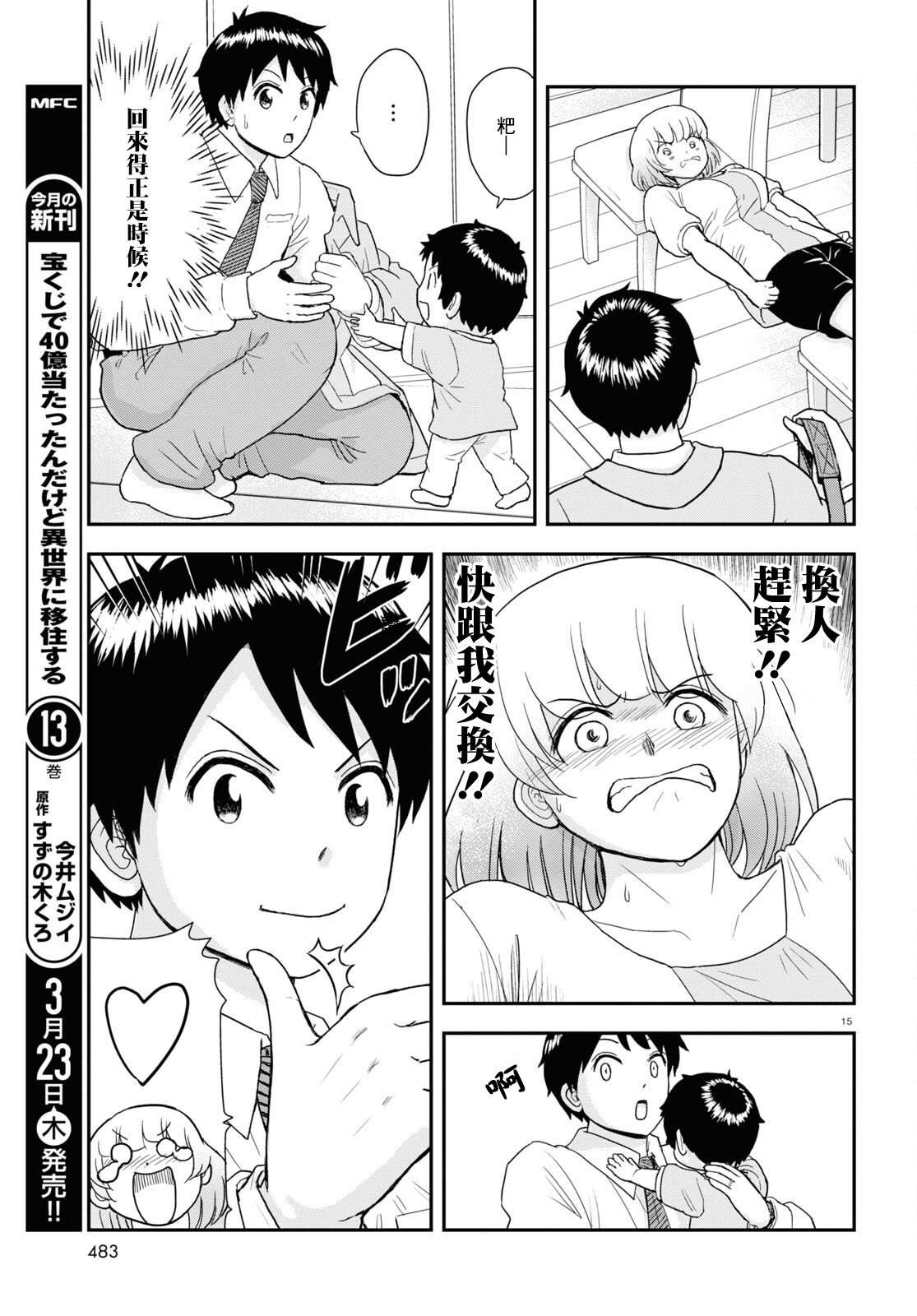 第29话14