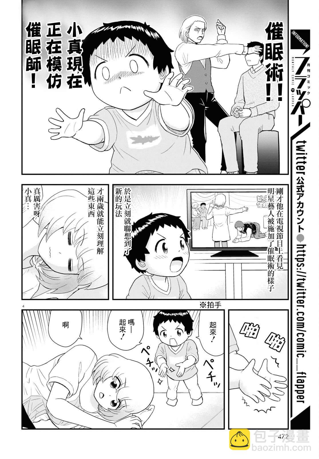 第29话3