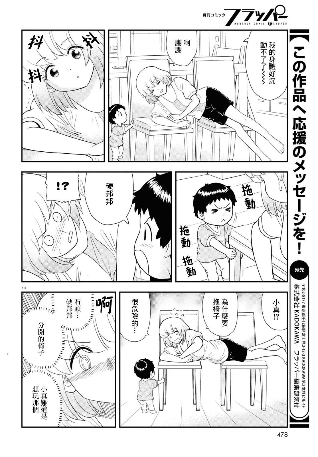 第29话9