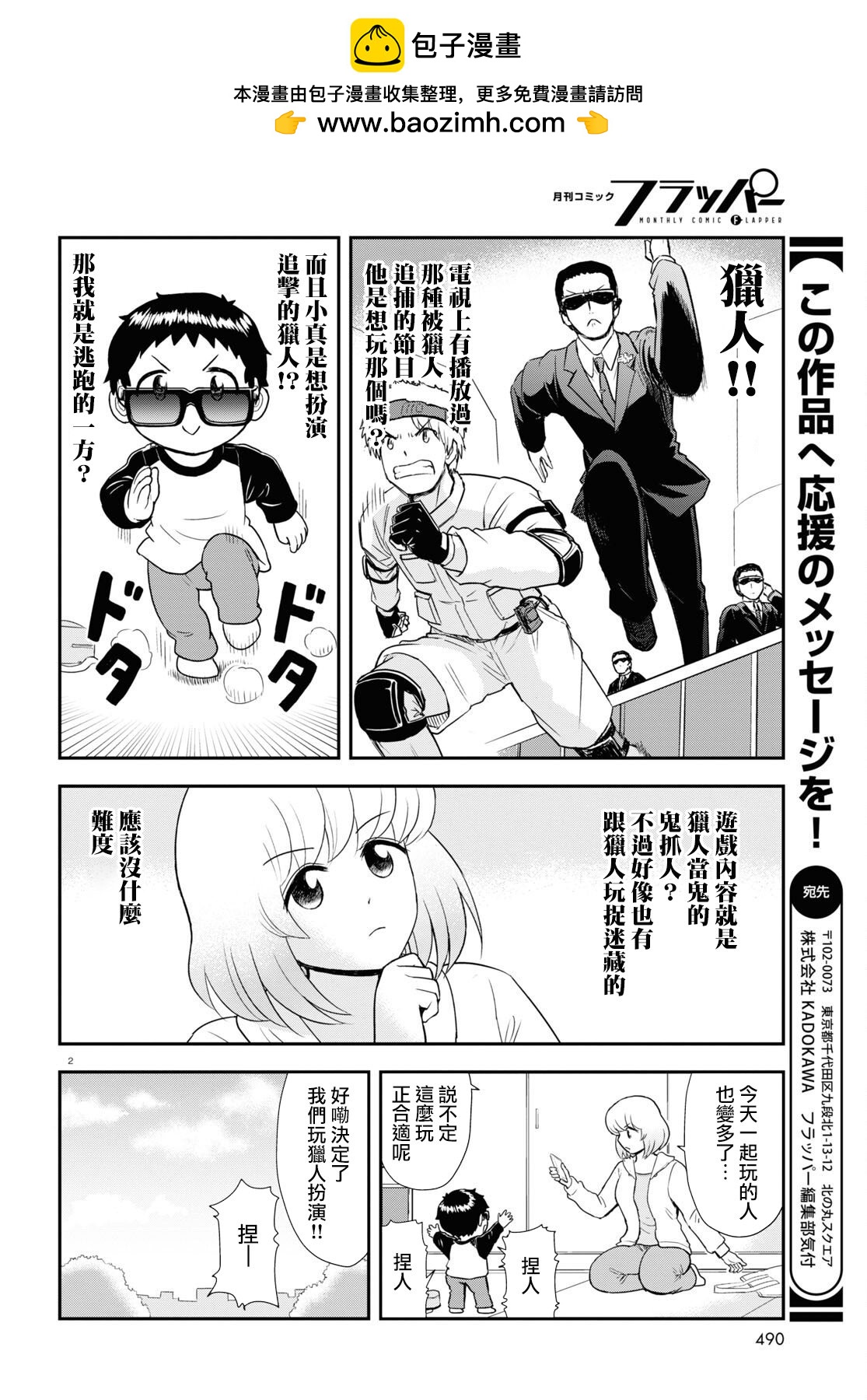 第31话1