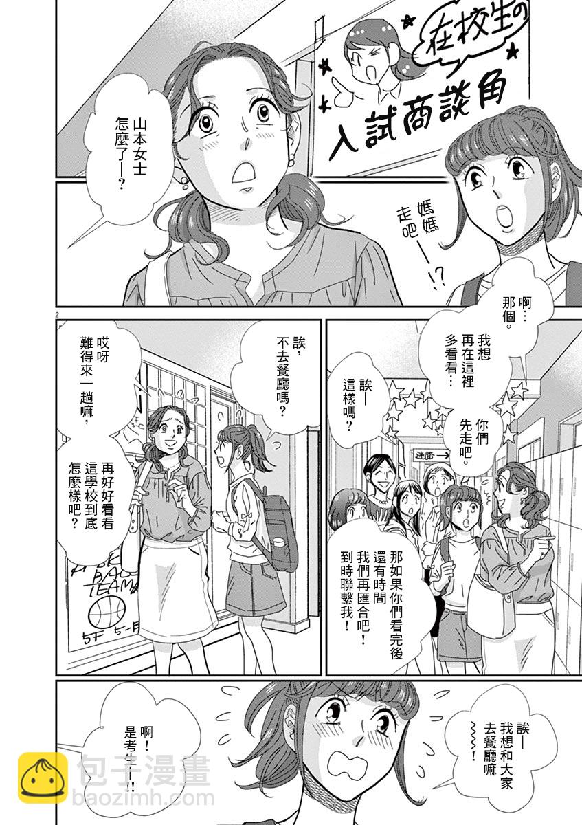 第55话1