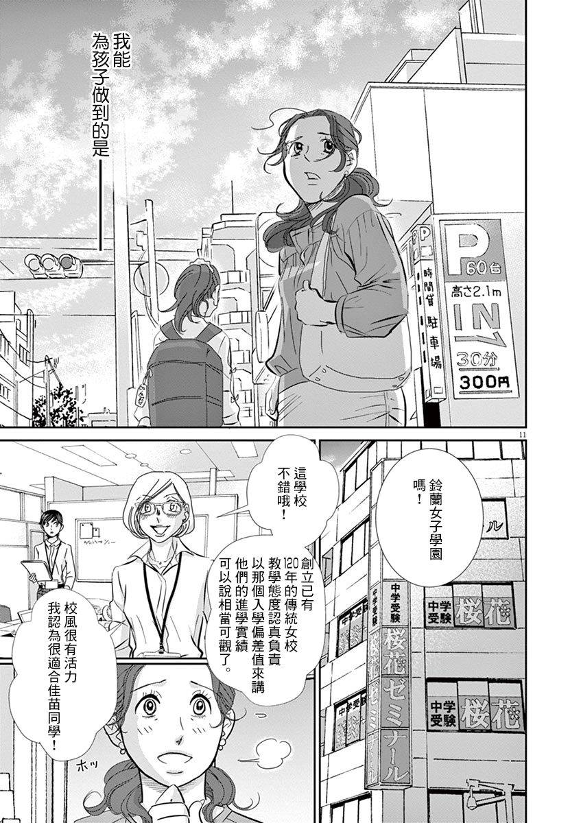第55话10