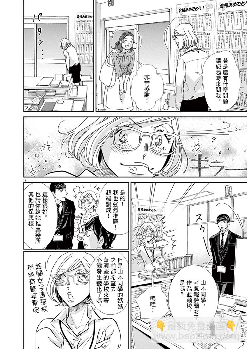 第55话11