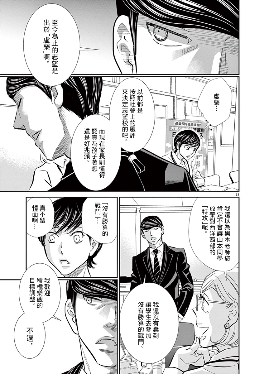 第55话12