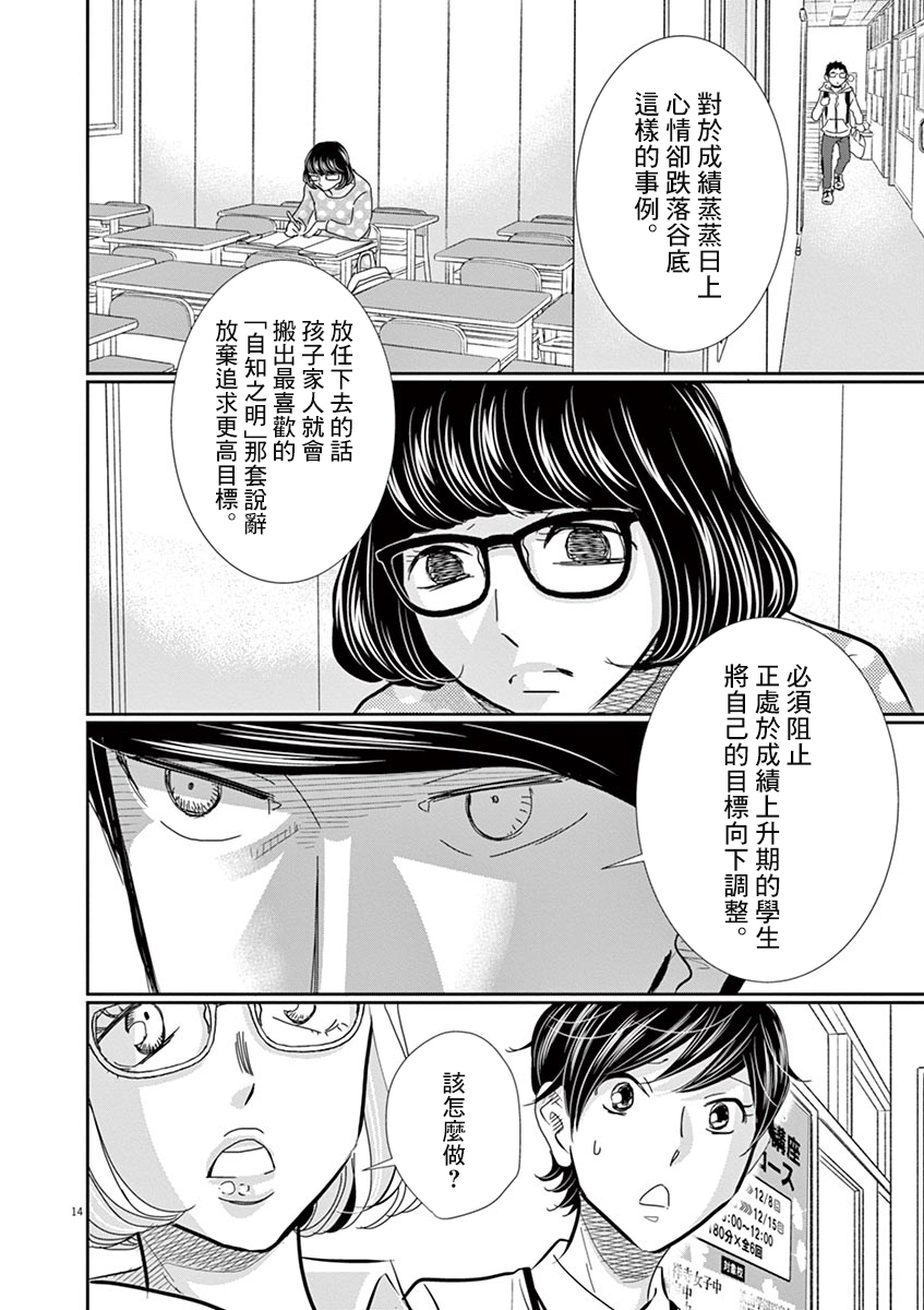 第55话13