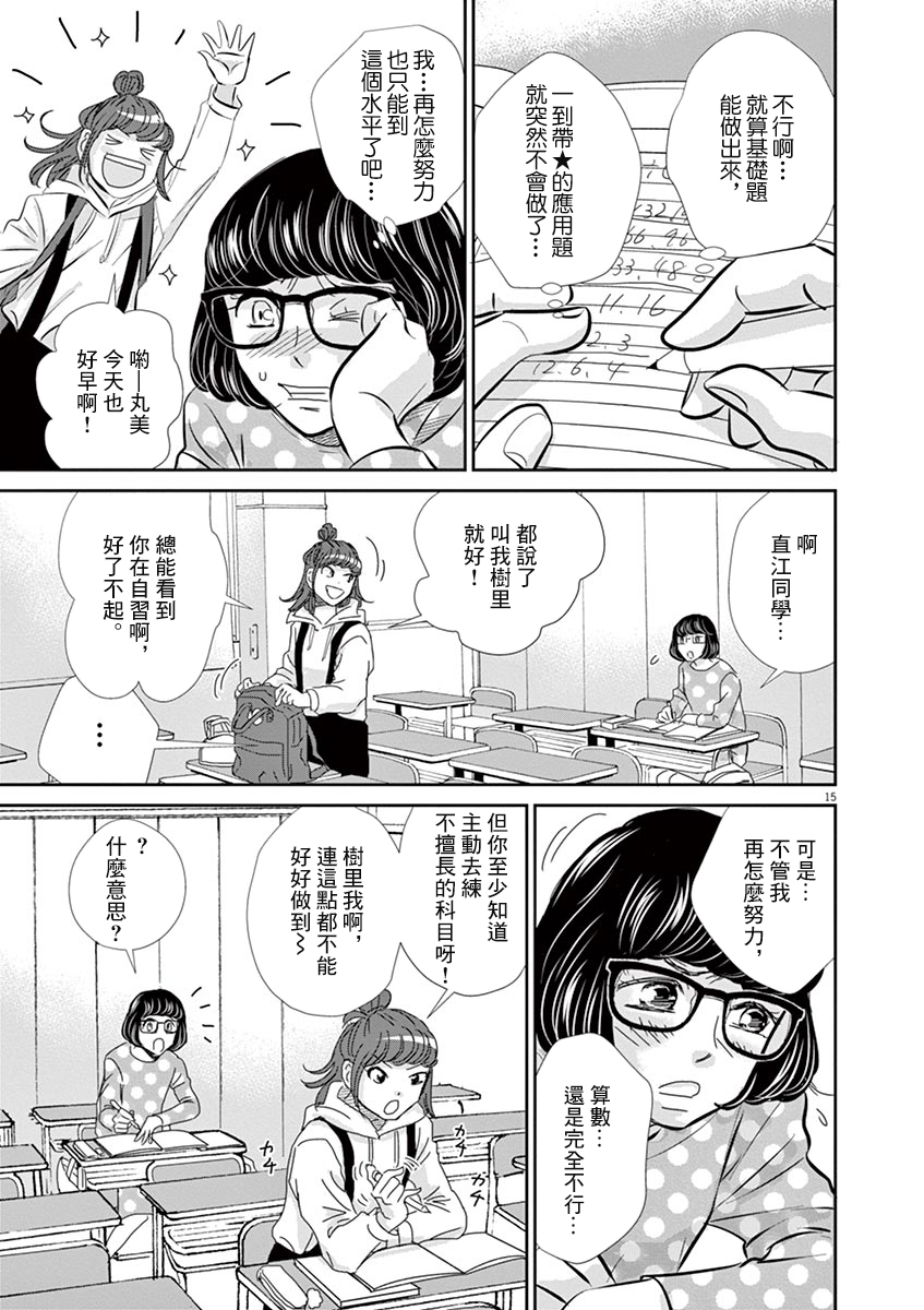 第55话14