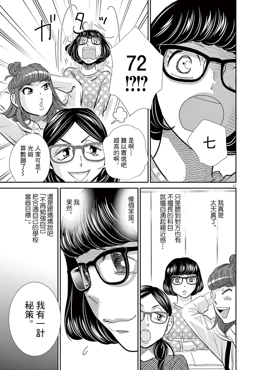 第55话16