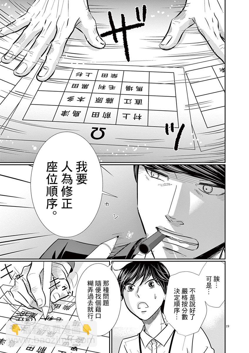 第55话18