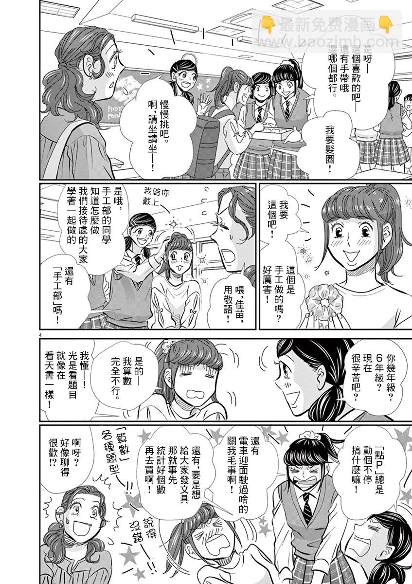 第55话3