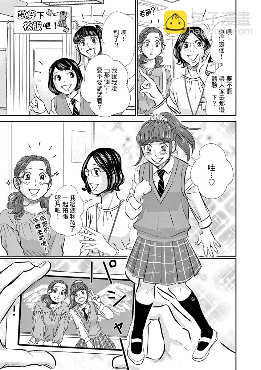 第55话4