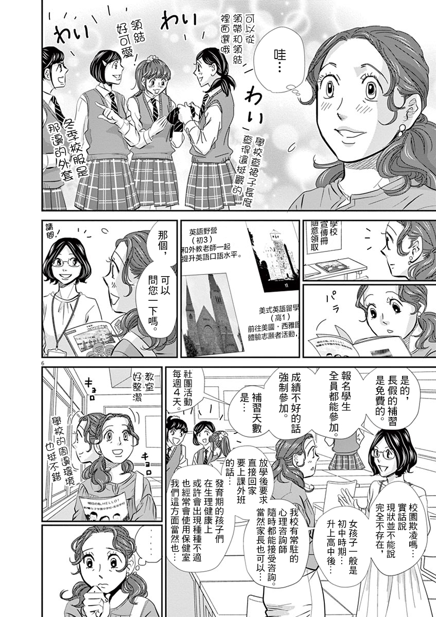 第55话5