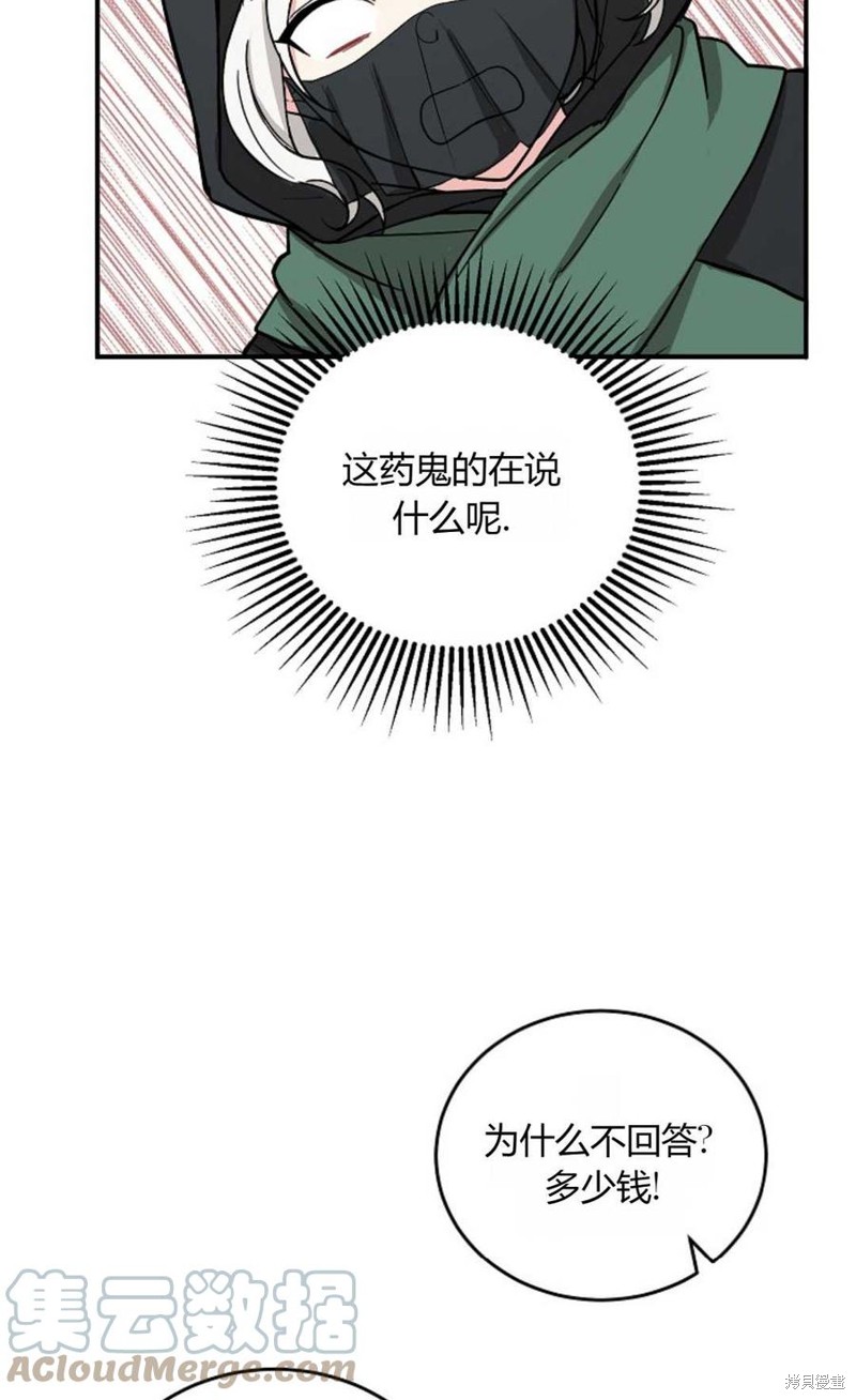 第6话45