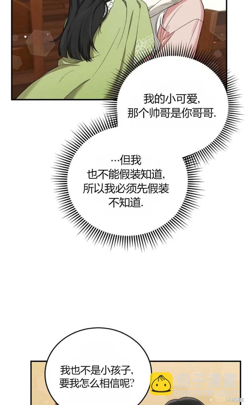 第8话54