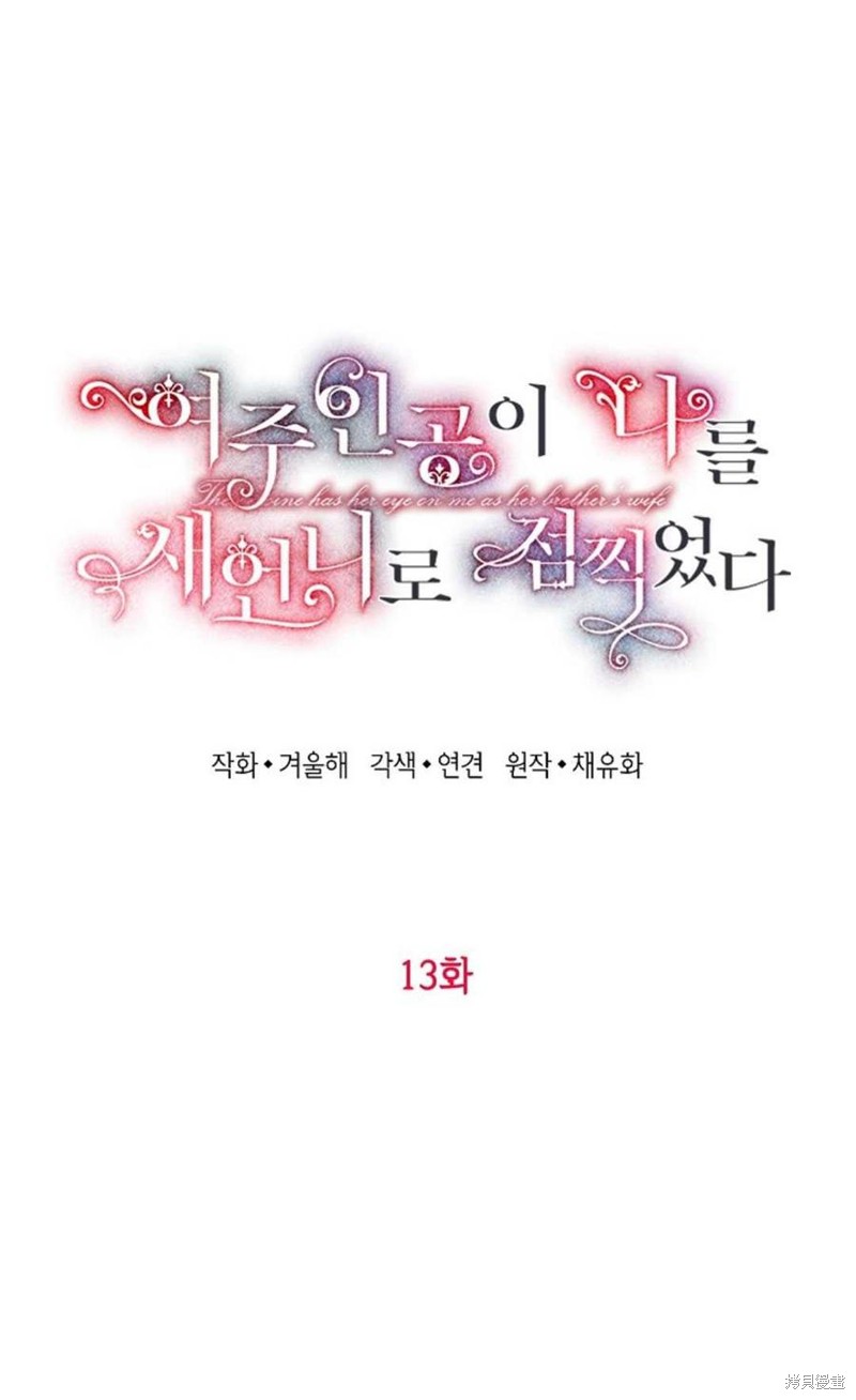 第13话3
