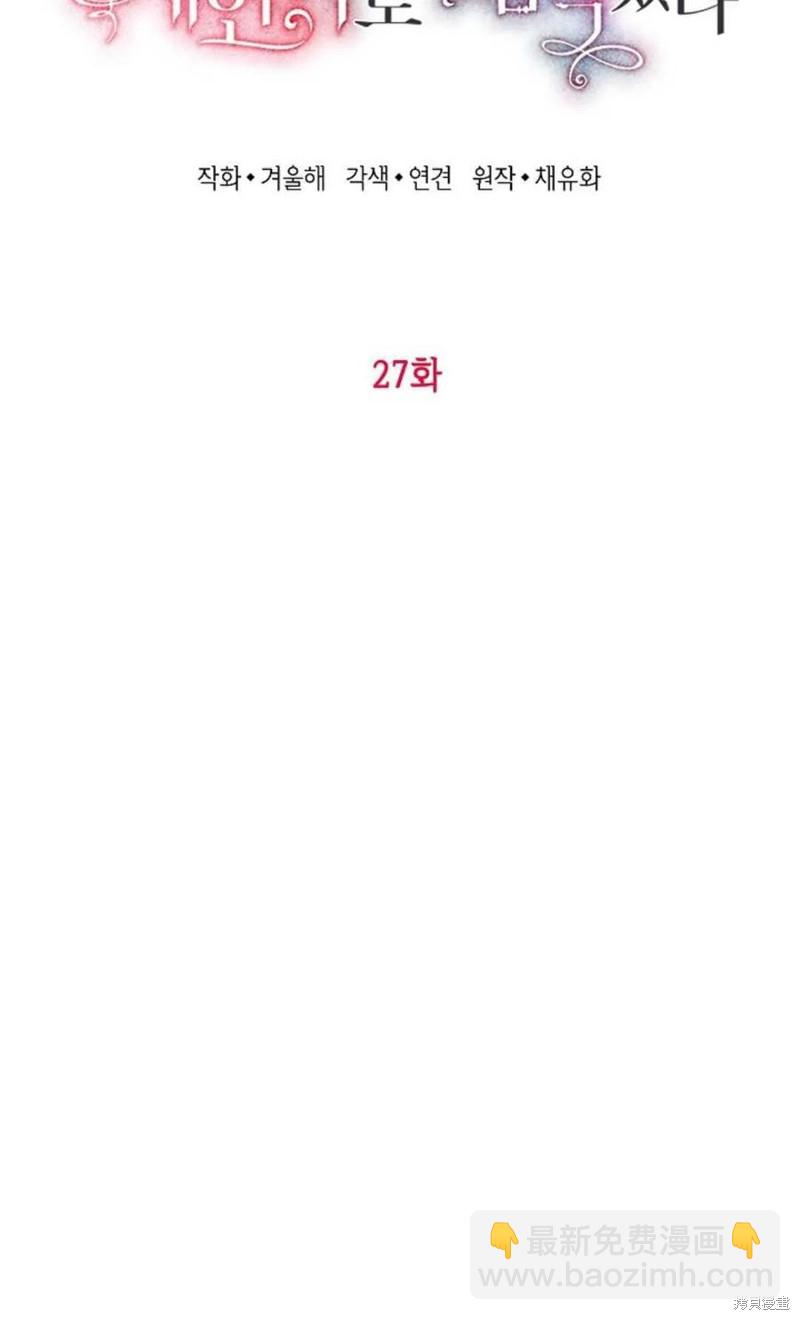 第27话4