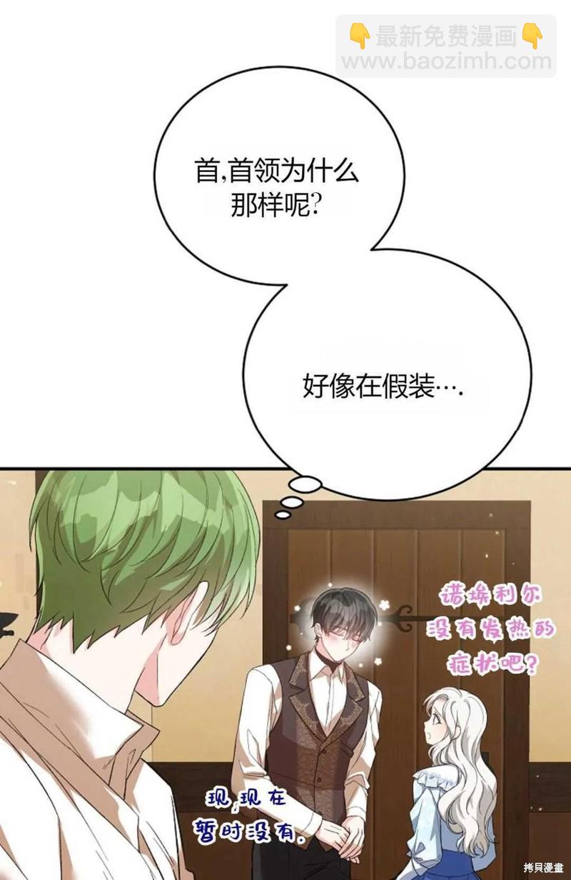 第27话68