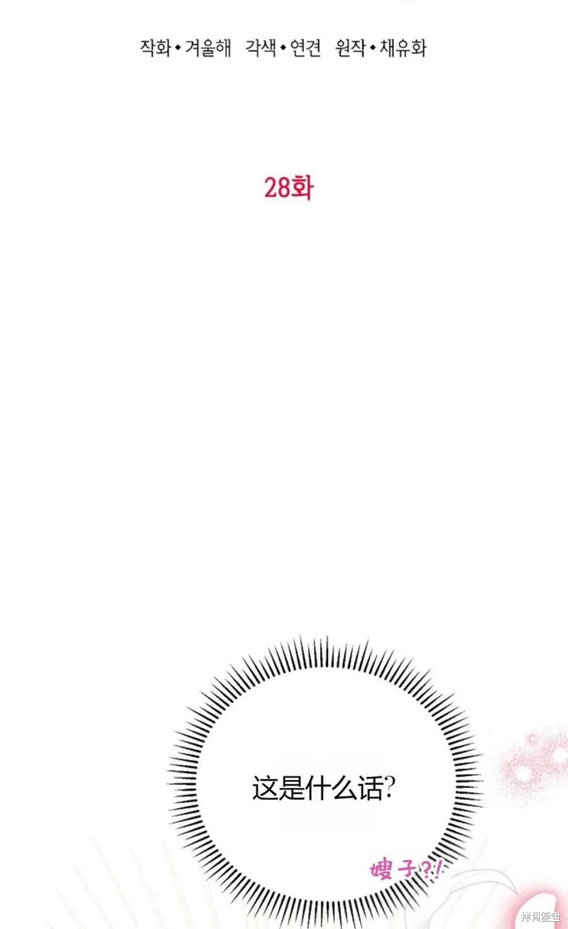第28话4