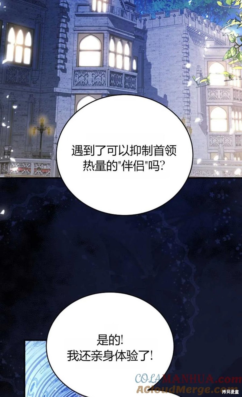 第28话85