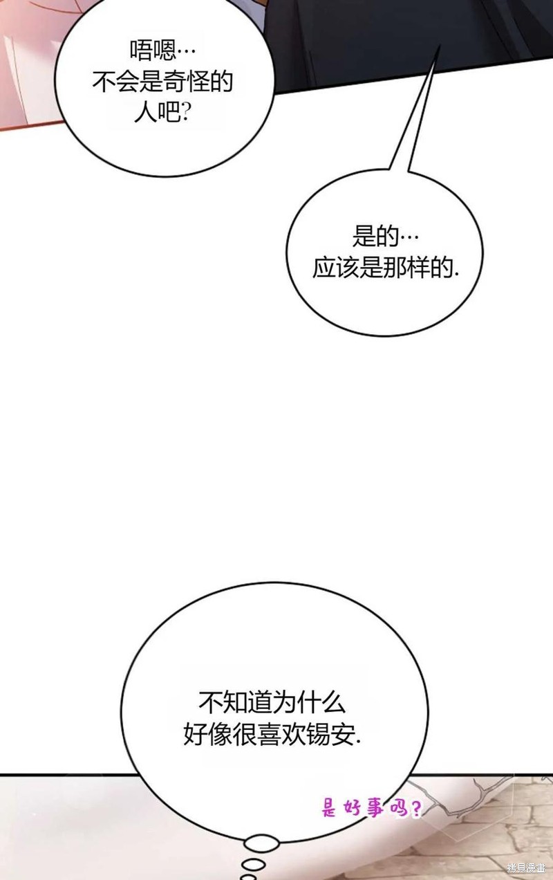 第30话69