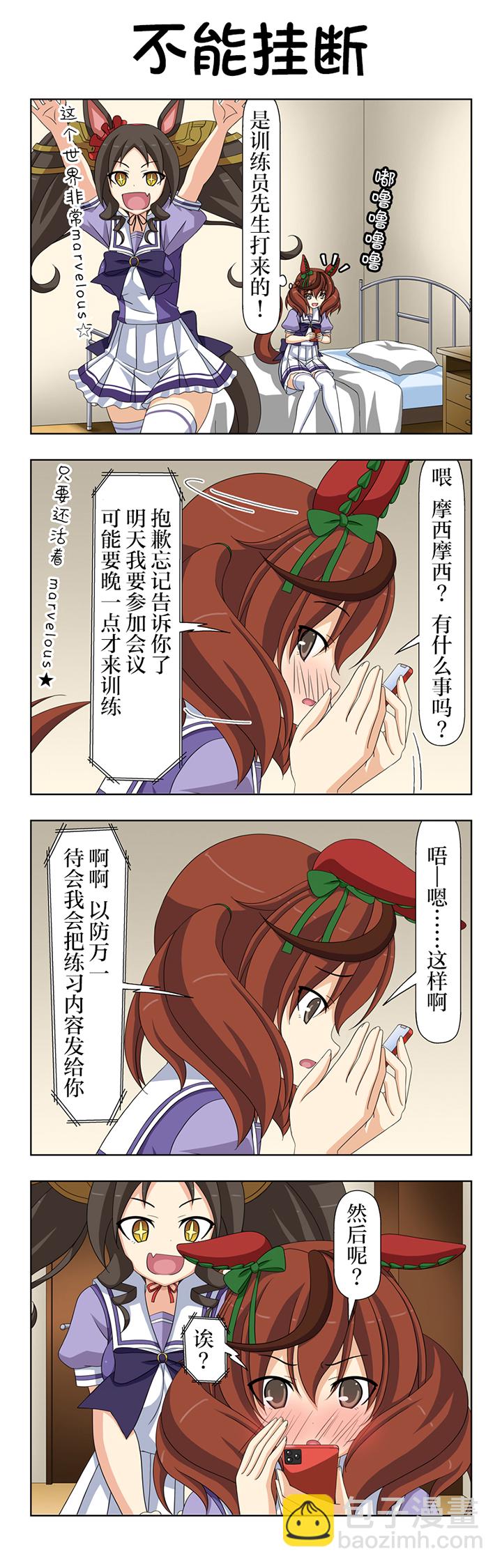 第21话2
