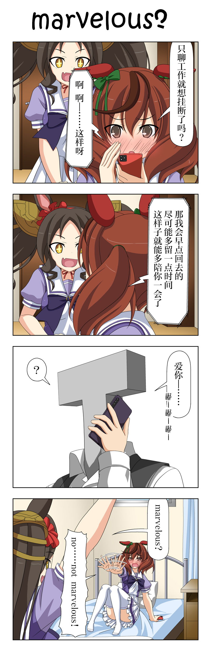 第21话3