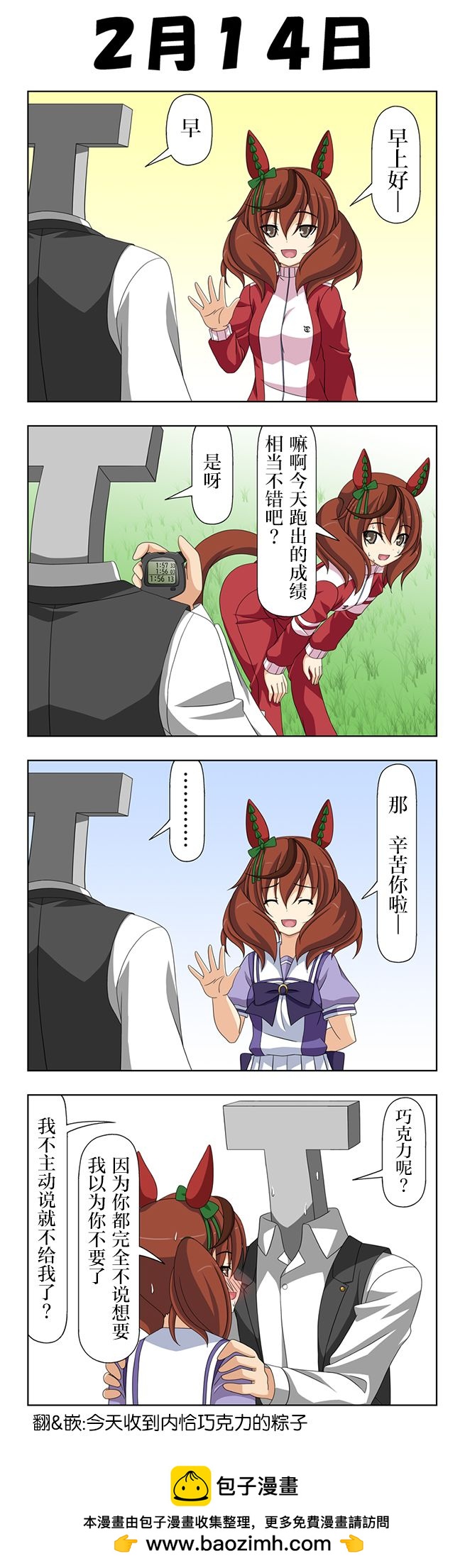情人节0