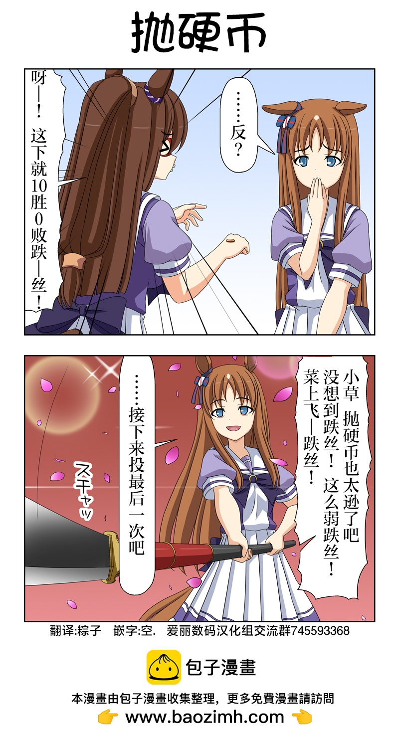 番外12