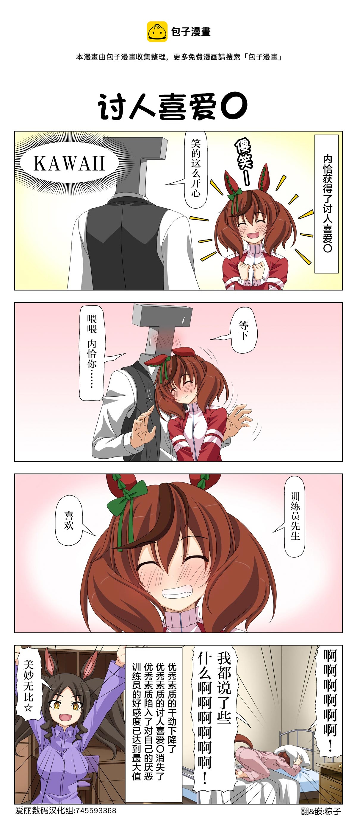 第76话0