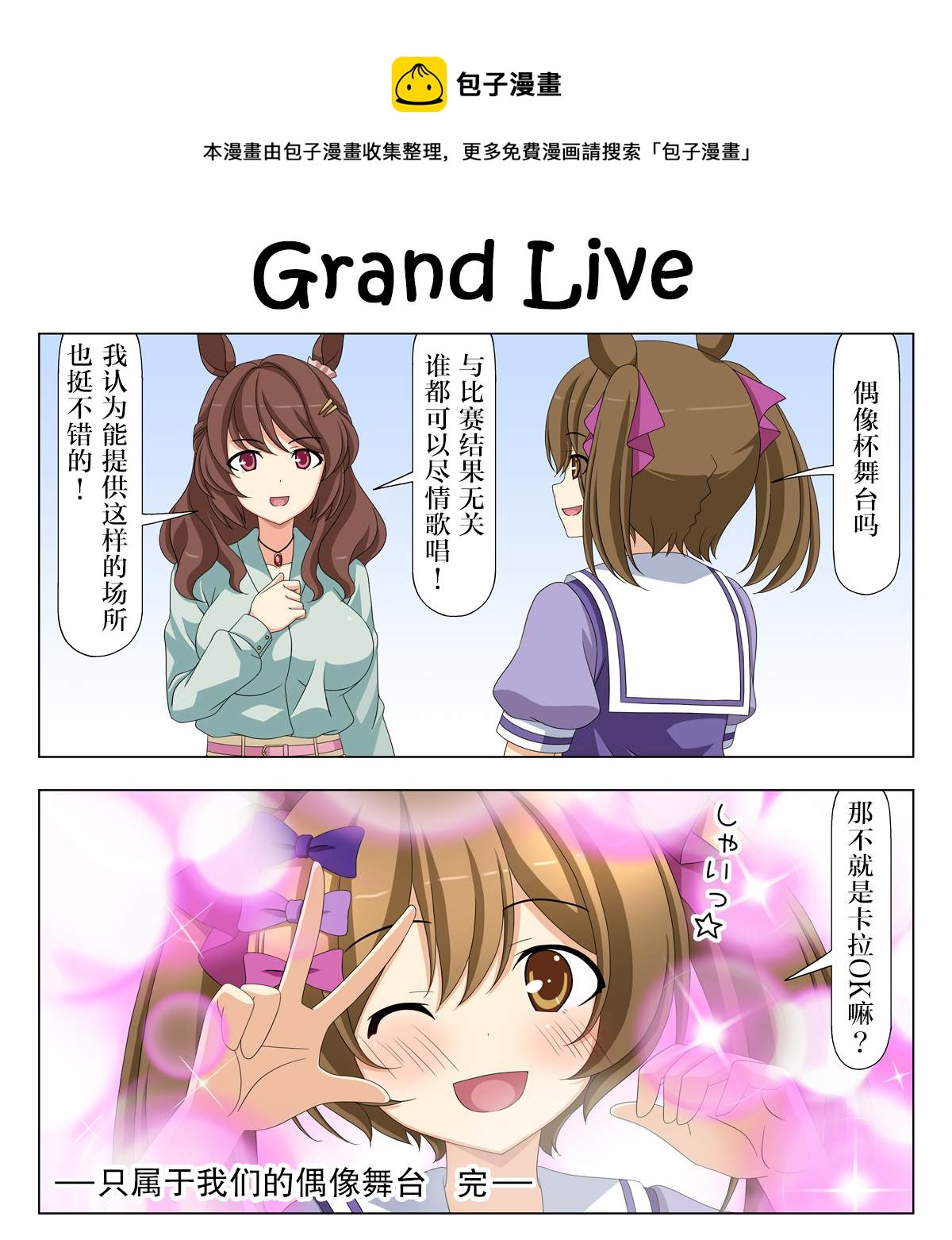 番外80